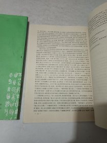 中国书法家协会书法培训中心教材（一二三）书法创作论