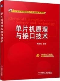 【正版新书】小学教师三笔字