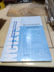 澳大利亚职业教育技能政策研究:以可雇佣性技能为中心