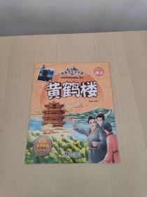 跟着课本去旅游（全10册合售）