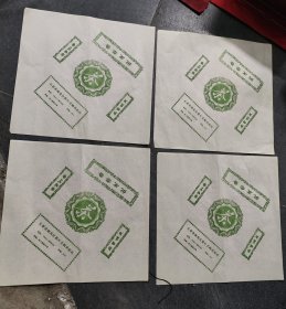 茶叶商标包装纸茶茶商标长春市茶叶采购供应站（4张合售）