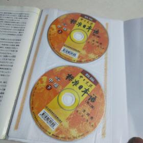中日交流标准日本语～第二版中级（上）有光盘上下2张