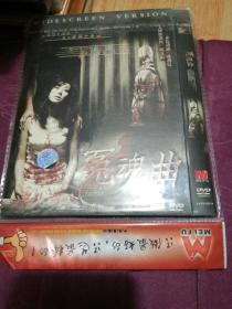 DVD：冤魂曲