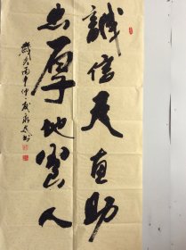 程永太 （1935— ）山西临汾人，山西省书法家协会会员，山西作家协会会员，中国老年书画研究会研究员，书法作品入展省、市及国家级书展并获奖。《山西画报》、《书法报》、《书法导报》、《中国书法》杂志、《山西日报》、《中国煤炭报》、黄河电视台等媒体曾作作品介绍。103