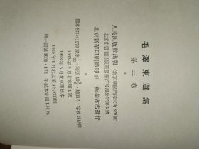 毛选