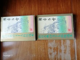 阳春白雪 上下全套2册（满减免活动，详情见店内公告）