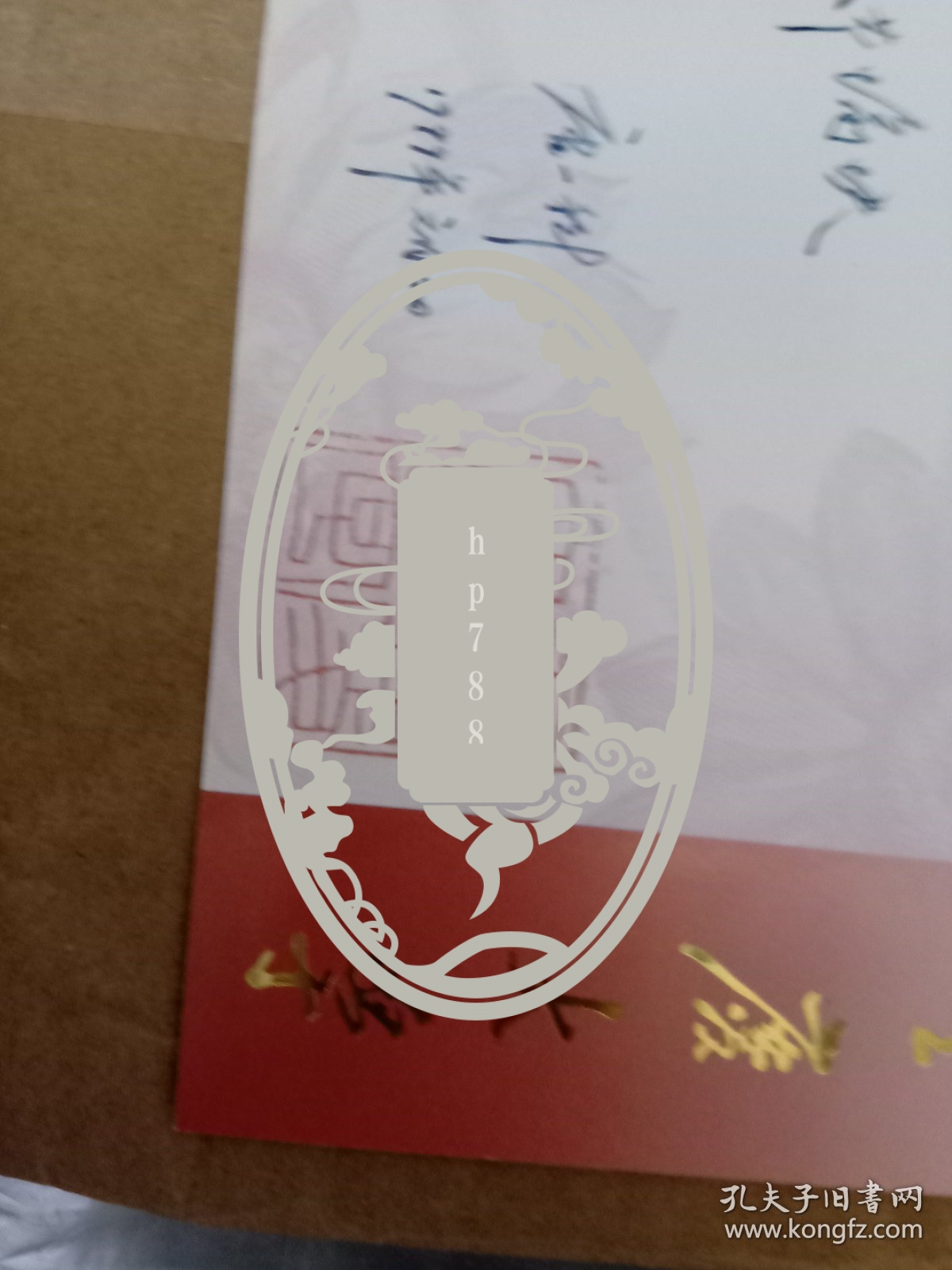 重庆大学唐一科教授贺卡