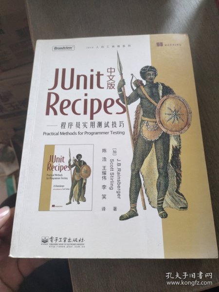 JUnit Recipes中文版