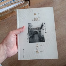 丽江之水