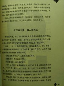 渔夫与管理学