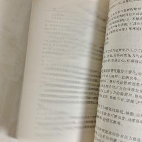 当处长的艺术