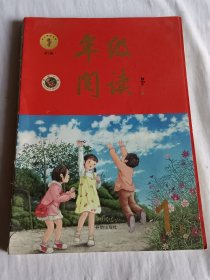 2021新版年级阅读一年级上册小学生部编版语文阅读理解专项训练1上同步教材辅导资料