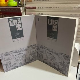 大八义