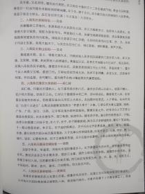 惠安吴文化。惠安县吴氏宗亲会会刊。开闽吴氏始祖吴仁禄。唐户部尚书。闽东南吴氏始祖