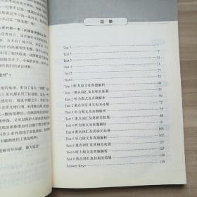 9分达人雅思听力真题还原及解析2:新航道英语学习丛书