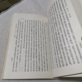 春秋左傳注（第三、四冊）2本合售 中国古典名著译注丛书