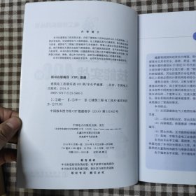 建筑电工技能实战400例