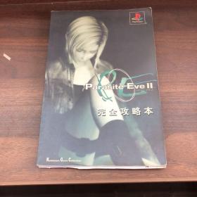 Parasite eve 2