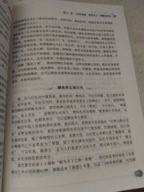 岐黄之术.食疗篇