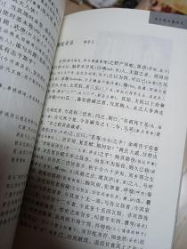 古文观止 插图珍藏本 修订版  上下 两册全 带评文 金圣叹 吕思勉等 文内带注解 疑难字带拼音 书品很好 带书签 包邮挂刷