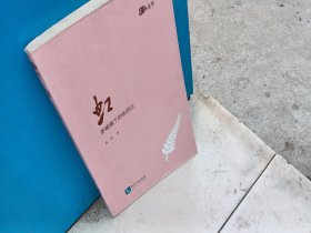 虹