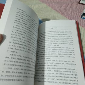 放飞梦想 : 纪念中国儿童音乐学会成立20周年