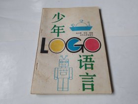 少年LOGO语言