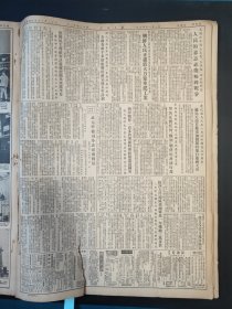 人民日报1954年1月1日