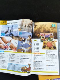 好奇号 2021.4 上下