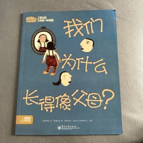 假如我能看到地心：聪聪科学绘本第二辑（科学·环境篇）