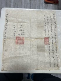 镇国公府地契