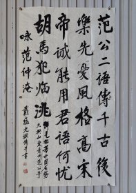 戴巍光（1923～2012），原名勋塘，嘉善县魏塘镇人。记者、编辑。抗日战争初期就读于上海无锡国学专修学院。1942年春转入南京中央大学文史系学习。 编写《洪门史》，并从事中共地下工作。建国后任中国新闻社编辑， 1975年由董必武介绍，被聘为北京市文史研究馆馆员。1984年被聘为中央文史研究馆馆员。………，六尺整张。5