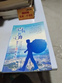 与鱼共舞