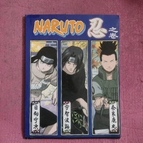 NARUTO 忍之卷 【476号】