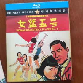 女篮五号