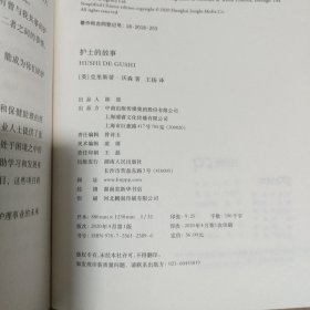 护士的故事：善良的语言