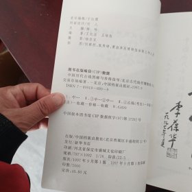 中国历代古钱图解与价格指导