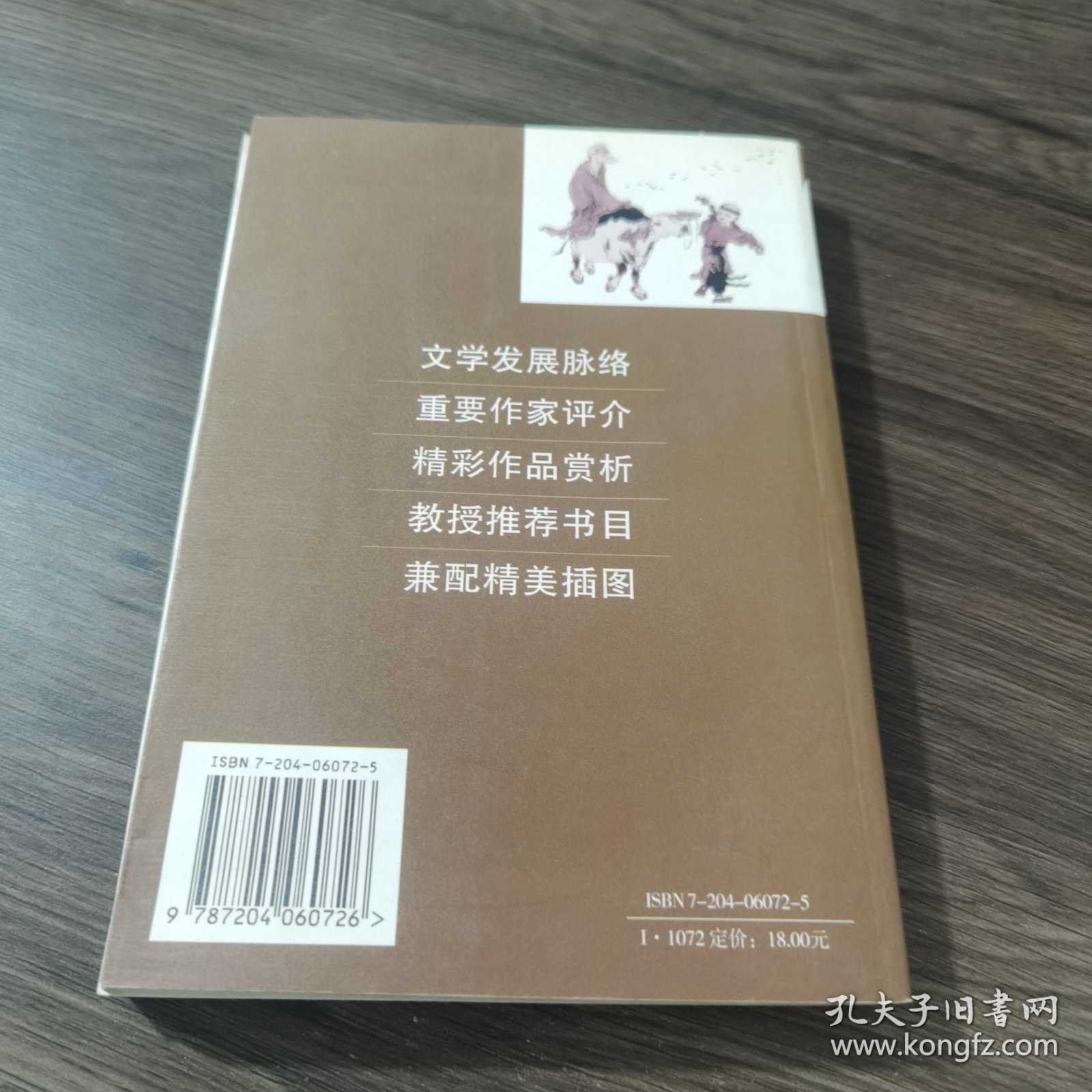 中国文学史速学手册