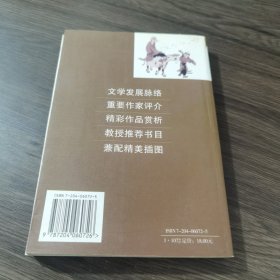 中国文学史速学手册