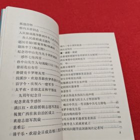 李济深诗文选