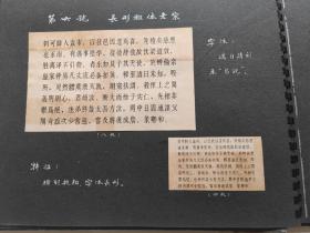 新体活字字样  大16开 罕见