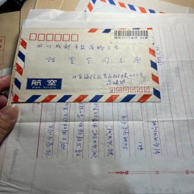 呂保維院士信件 及稿二頁