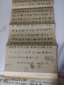 老《书法》杂志，褚遂良临兰亭序(黄绢本)及米芾长跋(长拉页)，赵松雪临定武兰亭叙真迹，常见的《兰亭》临摹本和刻本，韩愈的书论及其作品，韩愈书王维《白鹦鹉赋》，启功先生谈书法，