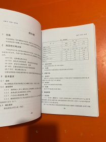 香辛料与调味品标准汇编