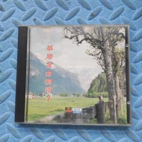 华腾金曲精选 CD