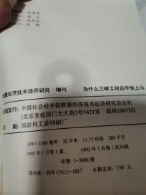 为什么三峡工程应尽快上马