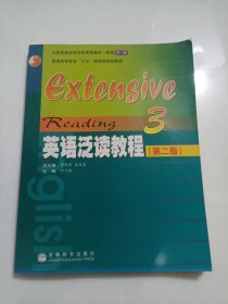 英语泛读教程3