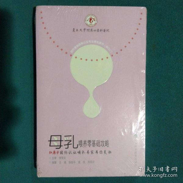 母乳喂养零基础攻略——红房子国际认证哺乳专家为你支招