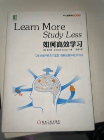 如何高效学习：1年完成麻省理工4年33门课程的整体性学习法