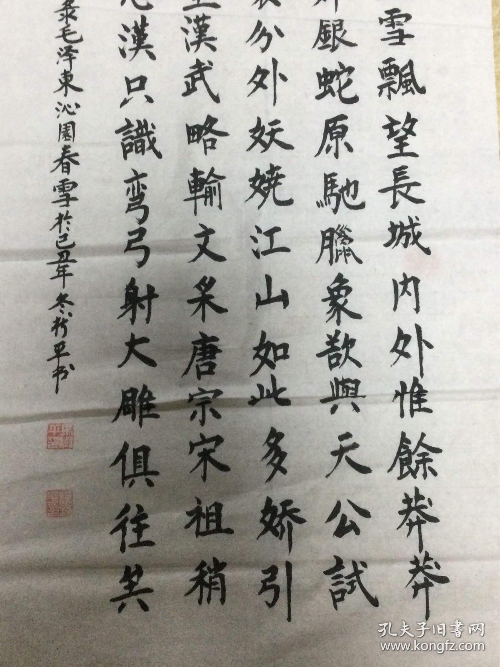 马树平书法作品